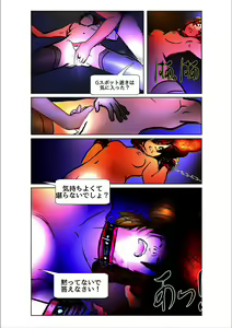 Page 58 of Game Over - preview thumbnail
