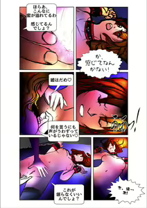 Page 59 of Game Over - preview thumbnail