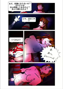 Page 73 of Game Over - preview thumbnail