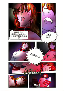 Page 75 of Game Over - preview thumbnail