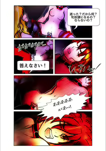 Page 81 of Game Over - preview thumbnail