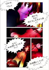 Page 82 of Game Over - preview thumbnail
