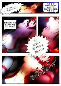 Page 83 of Game Over - preview thumbnail