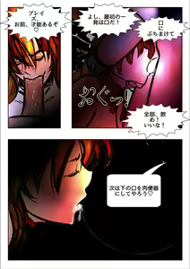 Page 88 of Game Over - preview thumbnail