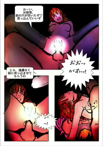 Page 99 of Game Over - preview thumbnail
