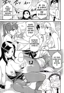 Page 17 of After Five wa Betsu no Kao | 퇴근 후 5시는 다른 얼굴 - preview thumbnail