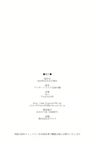Page 26 of After Five wa Betsu no Kao | 퇴근 후 5시는 다른 얼굴 - preview thumbnail