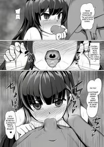 Page 13 of Ayami Hypno | Гипно Аями - preview thumbnail