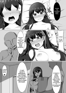 Page 8 of Ayami Hypno | Гипно Аями - preview thumbnail