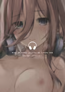 Page 29 of Miku ga Kisei Jijitsu o Tsukuru Hon | A Book Where Miku Has It Her Way (decensored) - preview thumbnail