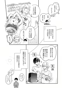 Page 4 of YomeBaka Danna No Hoshii Mono - preview thumbnail