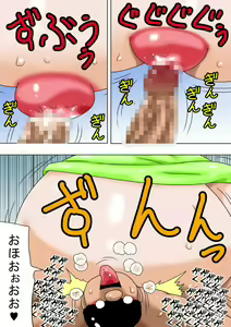 Page 15 of Chounyuu Oba-san ni wa Katenakatta yo! - preview thumbnail