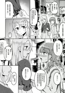 Page 11 of Rinten no Waltz - preview thumbnail