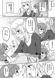 Page 12 of Rinten no Waltz - preview thumbnail