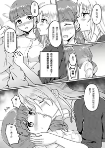 Page 13 of Rinten no Waltz - preview thumbnail