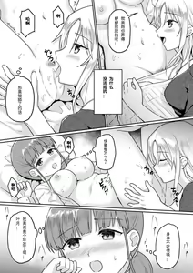 Page 15 of Rinten no Waltz - preview thumbnail