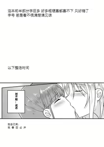 Page 24 of Rinten no Waltz - preview thumbnail