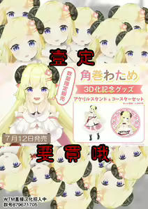 Page 26 of Rinten no Waltz - preview thumbnail