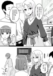 Page 7 of Rinten no Waltz - preview thumbnail