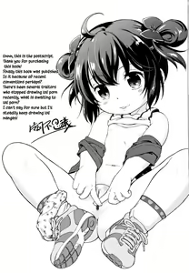 Page 199 of Gachiro - preview thumbnail
