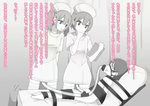 Page 50 of Seisen shisetsu - preview thumbnail