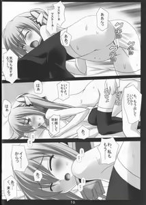 Page 16 of Nymph ni Omakase! - preview thumbnail
