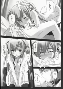 Page 10 of Nymph ni Omakase! - preview thumbnail