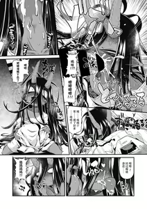 Page 12 of Bachiatari no Heireita - preview thumbnail