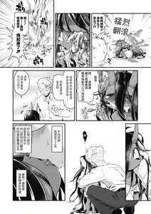Page 13 of Bachiatari no Heireita - preview thumbnail