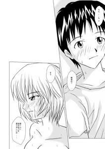 Page 57 of 「ここに出してもいいですか」「綾波レ○の悦楽で快楽な恥ずかしい一日」 - preview thumbnail