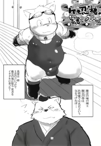 Page 12 of Tanindon - preview thumbnail