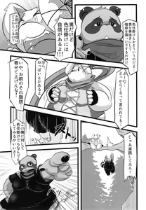 Page 122 of Tanindon - preview thumbnail
