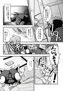 Page 131 of Tanindon - preview thumbnail
