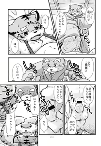 Page 134 of Tanindon - preview thumbnail