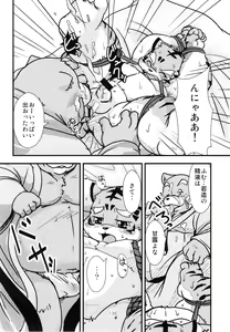Page 135 of Tanindon - preview thumbnail