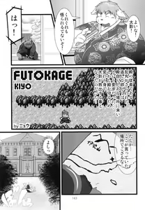 Page 142 of Tanindon - preview thumbnail