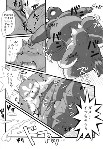 Page 149 of Tanindon - preview thumbnail