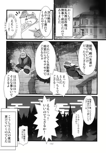 Page 151 of Tanindon - preview thumbnail