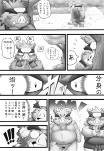 Page 18 of Tanindon - preview thumbnail