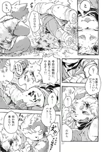 Page 26 of Tanindon - preview thumbnail