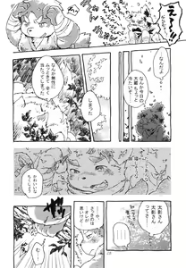 Page 27 of Tanindon - preview thumbnail