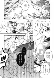 Page 28 of Tanindon - preview thumbnail