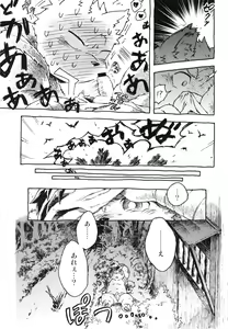 Page 36 of Tanindon - preview thumbnail