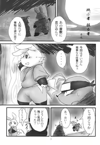 Page 4 of Tanindon - preview thumbnail