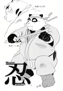 Page 43 of Tanindon - preview thumbnail