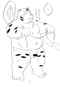 Page 45 of Tanindon - preview thumbnail
