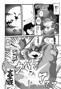 Page 100 of Tanindon - preview thumbnail