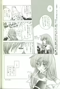 Page 27 of Daisan no Shoujo - preview thumbnail