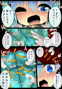 Page 16 of Heroine Ryoujoku Zukan Zenshin Brush Zeme - preview thumbnail