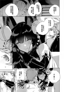Page 4 of Soineru Yuel - preview thumbnail